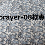 prayer-08専用
