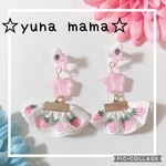 【送料無料】キッズ イヤリング ピアス アクセサリー ハンドメイド