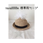 ❁ 送料無料 ❁ 白チュールポンポン麦わら帽子
