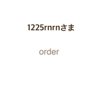 1225rnrnさま専用カート