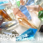 ♪送料無料♪きらきらガラスビーズ　大きなとんがりブリオレット24個　その6