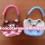【cocotarosu様専用商品】クマさんのマグホルダー&シロクマさんのマグホルダー【送料無料】