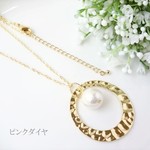 大ぶり シンプル コットンパールとサークル リングのロング ネックレス☆ゴールド色