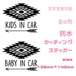 車 防水 ステッカー オルテガ IbuLaut
