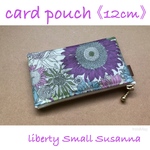 カードポーチ《12cm》 リバティ    Small Susanna