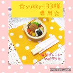 yukky-33様専用☆猫型プレート アジフライ