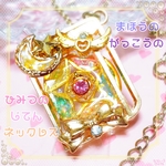 *☆魔法学校のひみつの辞典ネックレス☆*HM-95