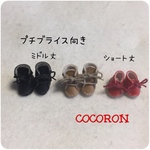 denhito様専用 プチブライス靴3