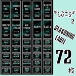 【送料無料】ラベルシール　調味料　全種類セット　耐水加工 VINTAGE 　087S 　BK