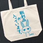 戦利品トート（ブルーインク）L