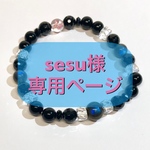 ＊＊sesu様＊＊専用ページ   ブラックラブラドライトブレスレット