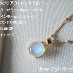 （2257）ちょっぴりアウトレットです！ブルーシラーがとても多いルースです☆宝石質レインボームーンストーン☆8mmラウンドカボション☆SV925製18KGP☆ペンダントトップ。・。・(^^♪