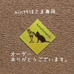 mint918さま専用ページ