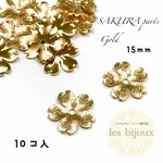 桜パーツ・ゴールド＊中央穴あり＊15ｍｍ＊10個入り［P-094］