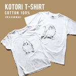 ことりTシャツ 〜いつも一緒〜
