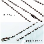 ステンレス製ボールチェーン2本セット