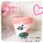 【最終販売】ひとひらの花びら鉢