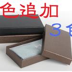 高級化粧箱財布、ベルトなどギフト用 貼り箱１０００ｇハード紙質ギフトボックス ２個セット６８０円