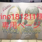 【rino181211様専用ページ】