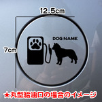 【期間限定お値下げ中!1200円→1000円】犬 DOG ステッカー シベリアンハスキー 給油口 車
