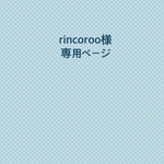 レッスンバッグ☆オーダー☆リボン