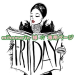 mihomarin 様 ☆ 専用ページ