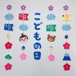 壁面飾り ☆こどもの日(文字有り)ガーランド☆