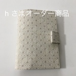 手帳ケース カバー(両側に差し込むタイプ)  麻の葉柄 ベージュ