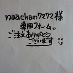 naachan7272様専用フォームです