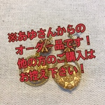 インティ☀️なピアス（オーダ品）