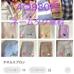 yuki026様専用
