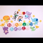  豪華！お誕生日壁面＊°