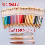 ハーバリウム ペン 100本セット