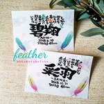 鮮やかなフェザー   世界で一つお名前アート