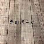 ayuchu27様専用ページ