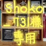 shoko-731様専用ジンジャーマンのカフェBOX万年カレンダー❤️