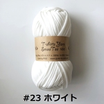 TシャツヤーンSmooTee100 #23 ホワイト