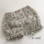 リバティ フロリバンダ かぼちゃパンツ