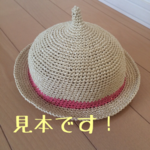 ririsa1978さん専用♫ エコアンダリヤのどんぐり帽子 
