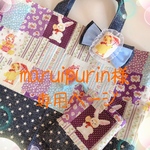 maruipurin様