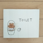 くまさんでプレート　TOILET