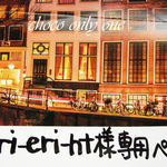 ♥eri-eri-ht様専用ページ♥