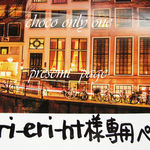 ♥eri-eri-ht様専用ページ♥present page