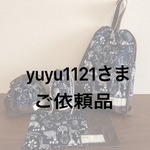 [yuyu1121さま専用]  毎日かわいい通園グッズ2