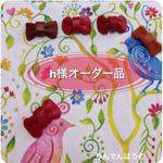h様オーダー品 ミニコロンバッグ フランス風