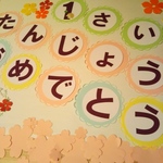 送料込み☆選べる文字♩おめでとう、にゅうえんしんきゅうおめでとう、そつえんおめでとう、たんじょうびおめでとうの字☆保育園、幼稚園の先生応援！スカラップ台紙付き