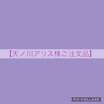 【天ノ川アリス様専用】立体ガーゼマスク＆６重ガーゼハンカチ