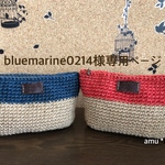 bluemarine0214さまオーダー＊ポーチ2点セット