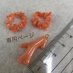 専用ページ