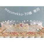 mayumekko-39様 オーダー作品